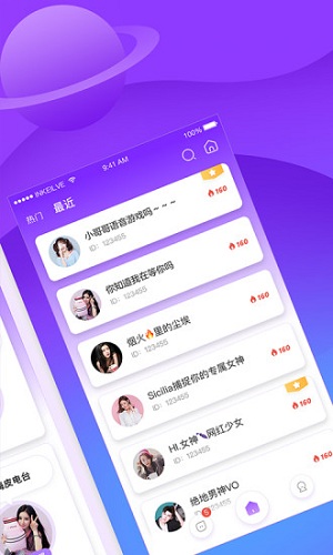 香芋星球(语音聊天)