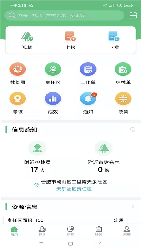 林长通