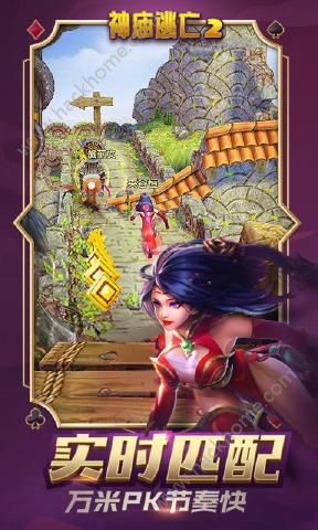 神庙逃亡999999钻999999金币版