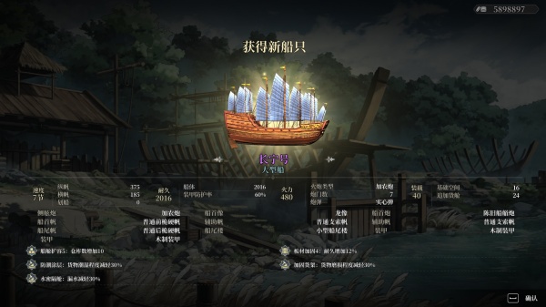 《风帆纪元》全特殊船图鉴详情