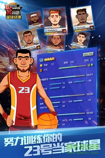 篮球经理文字版