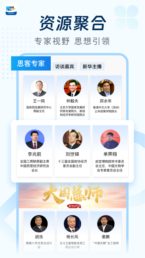 新华网