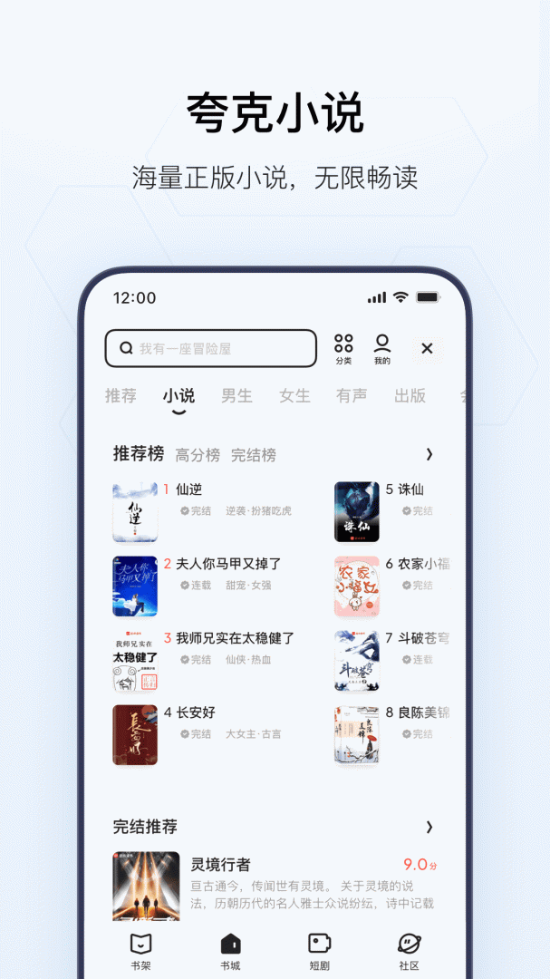 夸克app官方正版