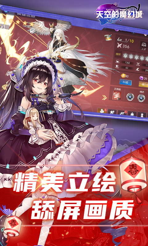 天空的魔幻城折扣版