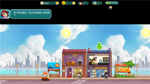 口袋商业街修改版