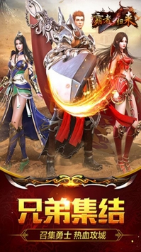 霸者归来（0氪送千抽）