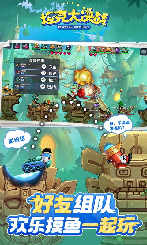 坦克大决战国际服