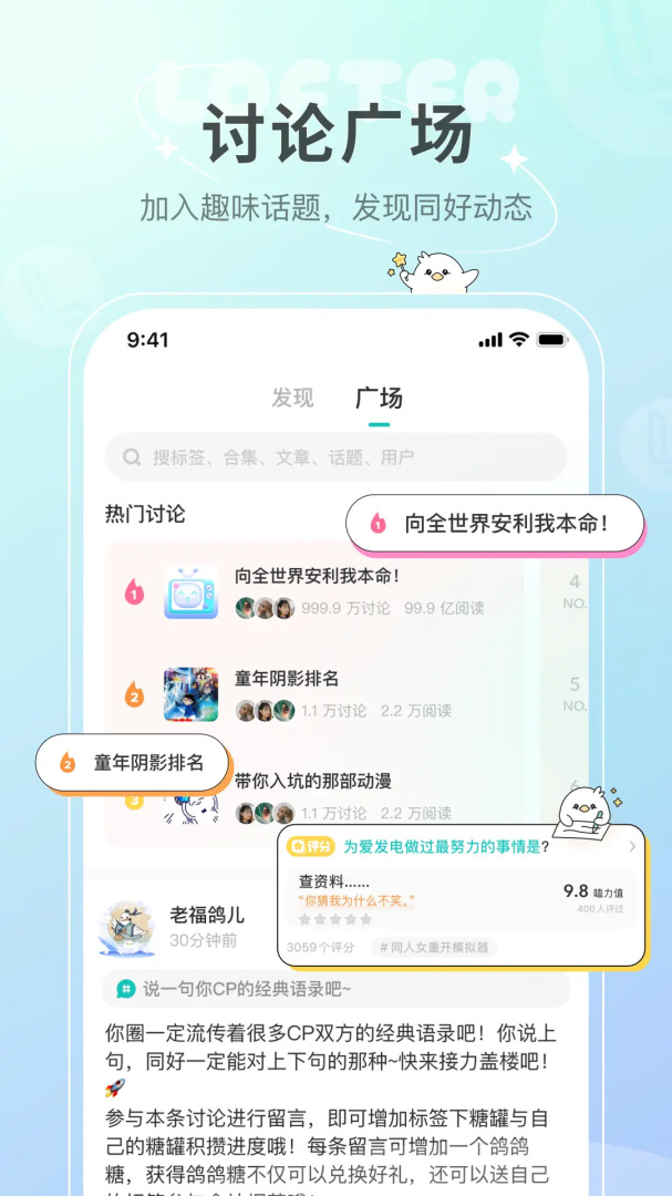 lofter彩蛋解锁版