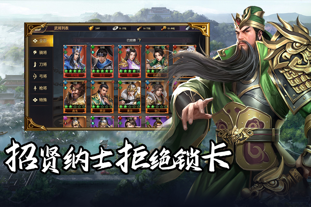 群英三国185BT版