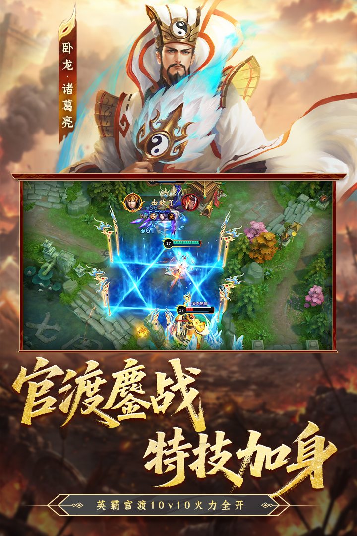 梦三国九游版