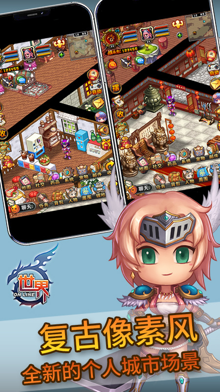 世界(丰富技能特效)