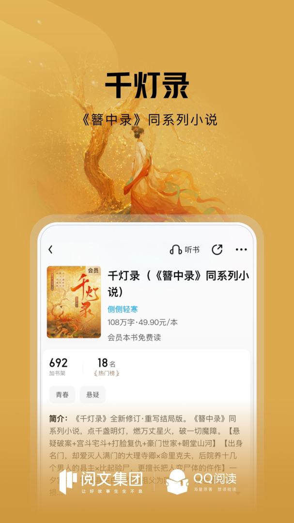 QQ阅读2022