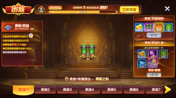 捕鱼大咖vivo版本