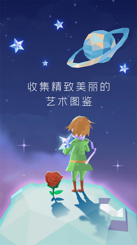 宝丽星辰：王子故事