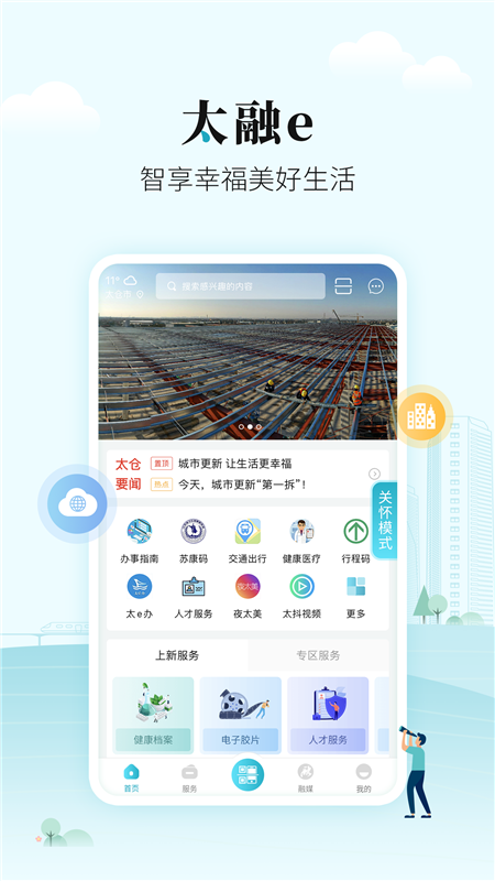 太融e官方版