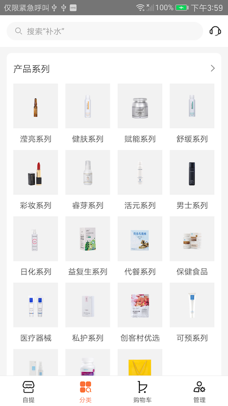 创客云商