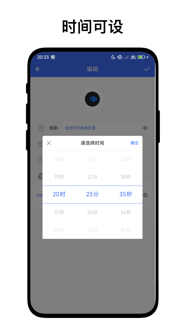 定时自动触发器