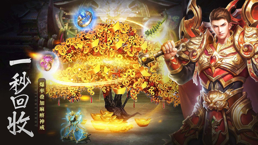 摸金校尉之伏魔殿(打金传奇)