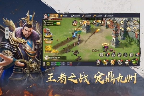 吞食之刃手机版