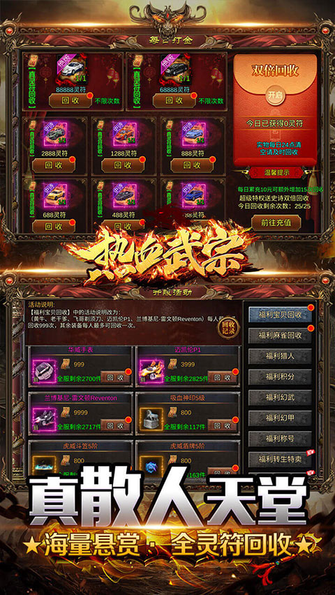 热血武宗(仙侠MMORPG)