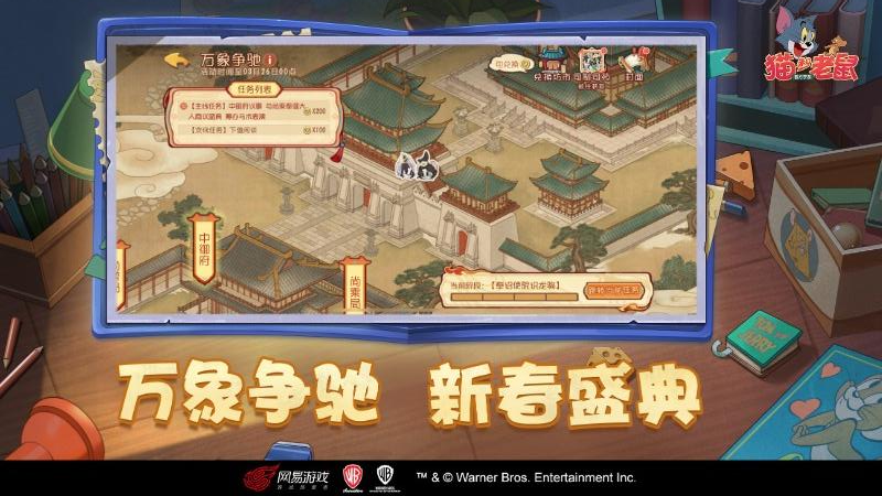 猫和老鼠果盘版