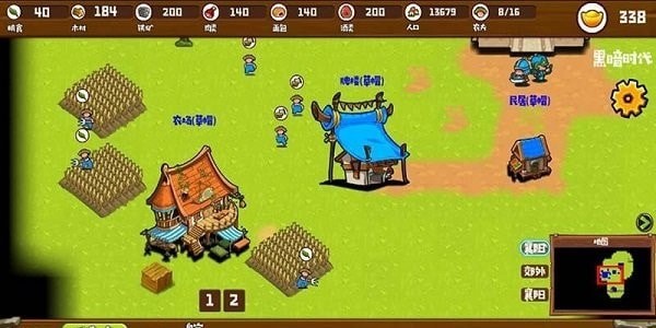 帝国时代三国争霸