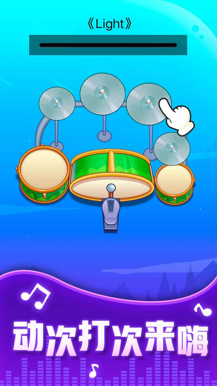 节奏音盒全关卡解锁版