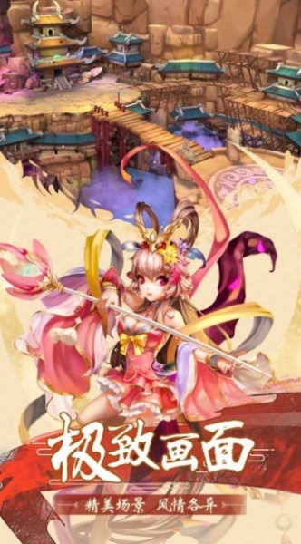 大闹天宫之猴王归来九游版