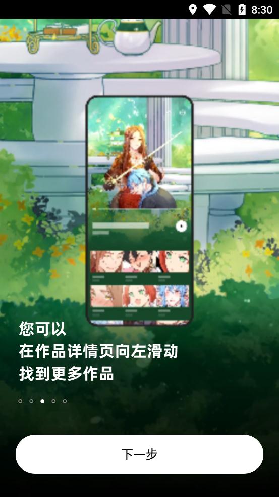 podo漫画(恶女今天也很快乐)