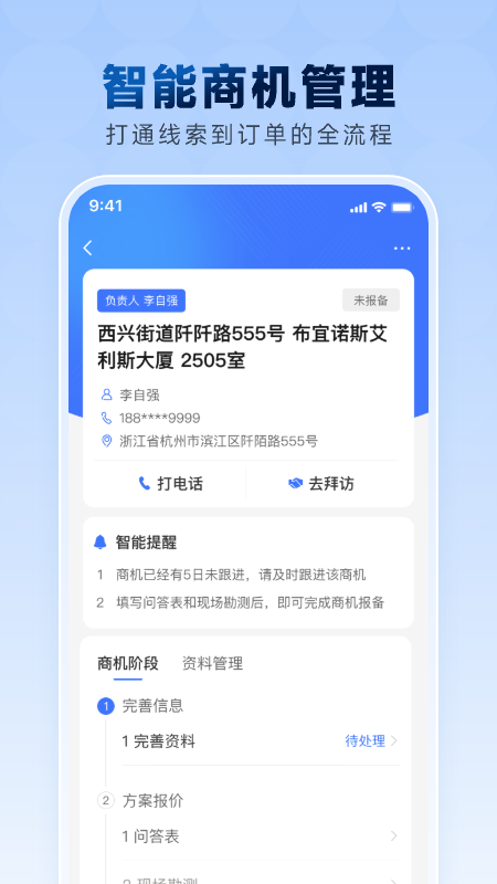 萤石派