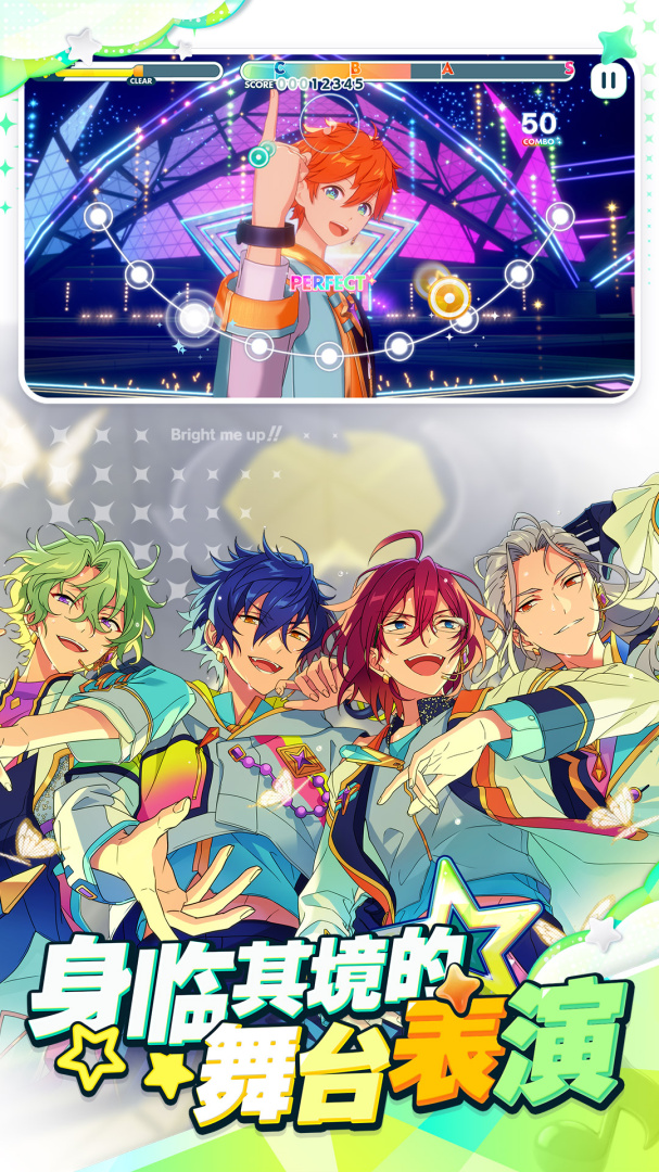 偶像梦幻祭2官方版