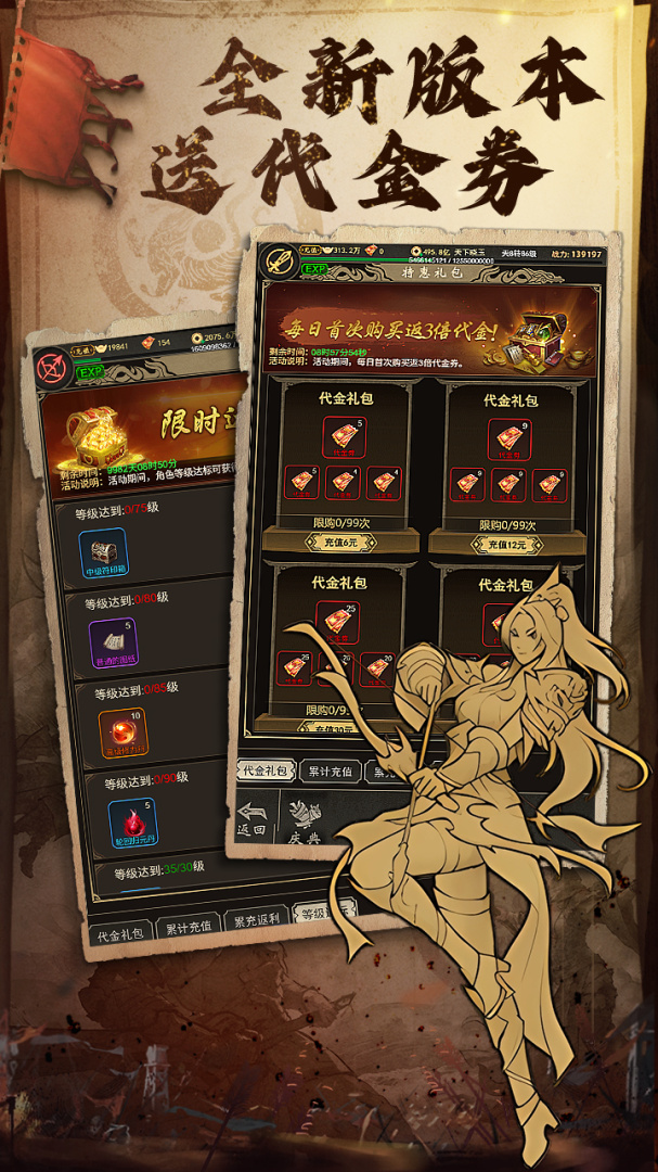 魔龙契约单机版