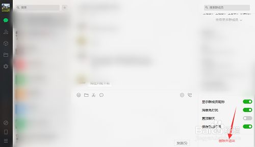 微信群没有三个点怎么退出