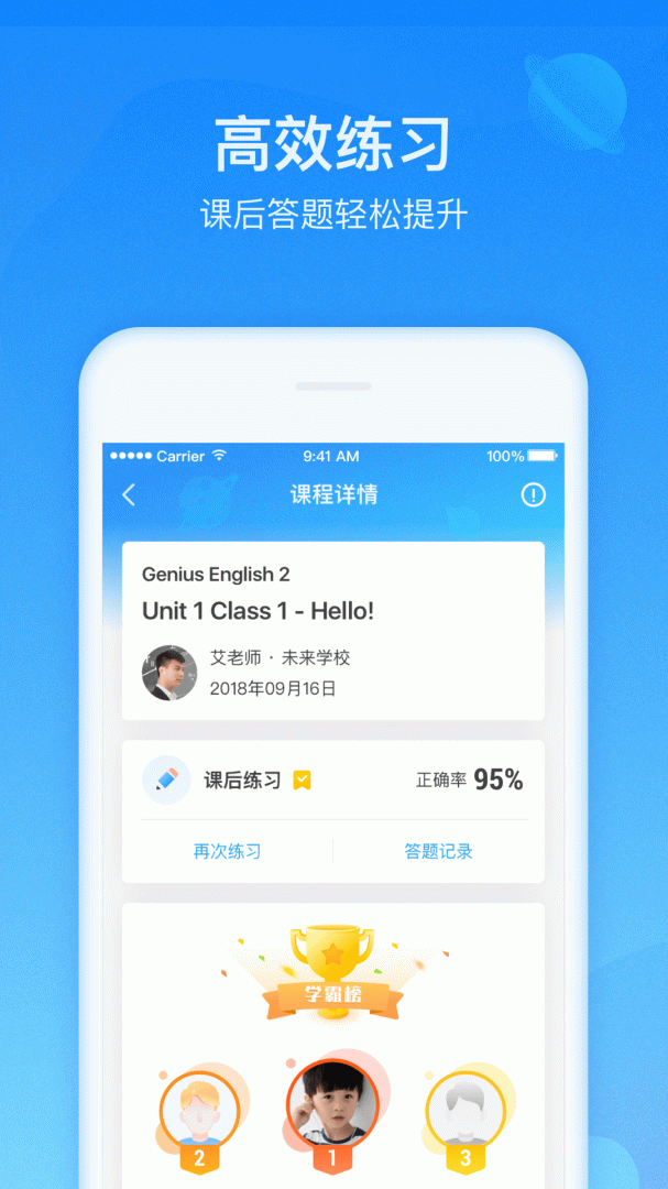 爱乐奇