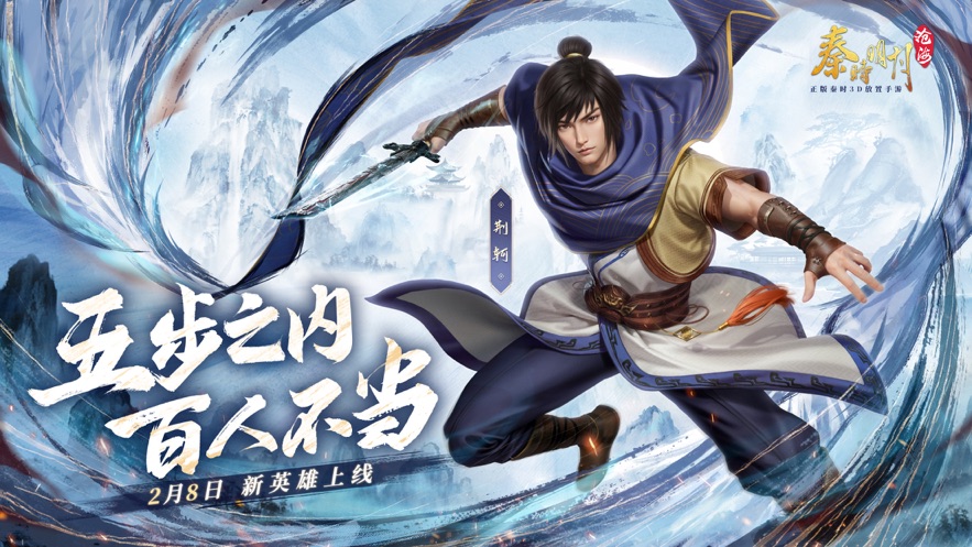 秦时明月沧海(主打策略布阵)