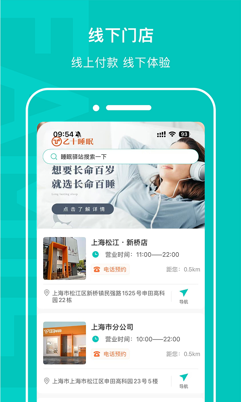 乙十睡眠