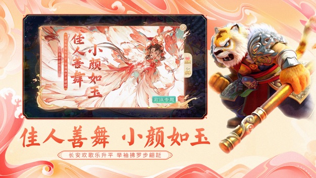 大话西游百度版