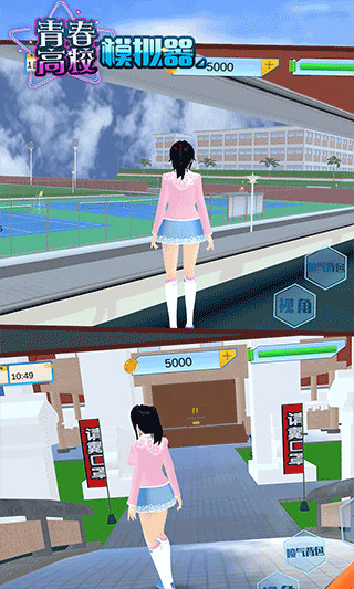 青春高校模拟器