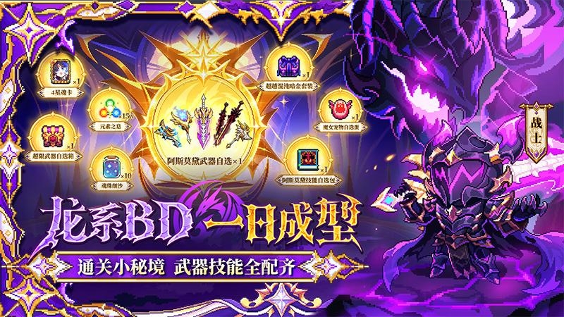 我的勇者手游