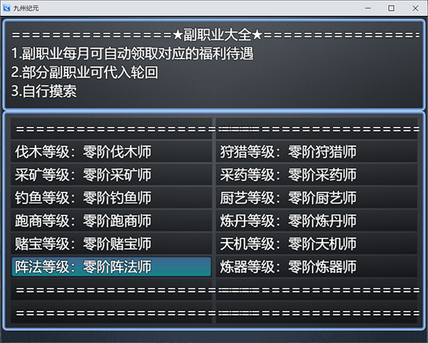 九州纪元内置菜单版
