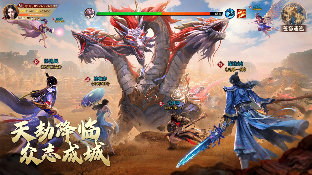 我欲修真BT果盘版