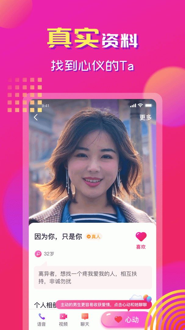 心心相印红包版