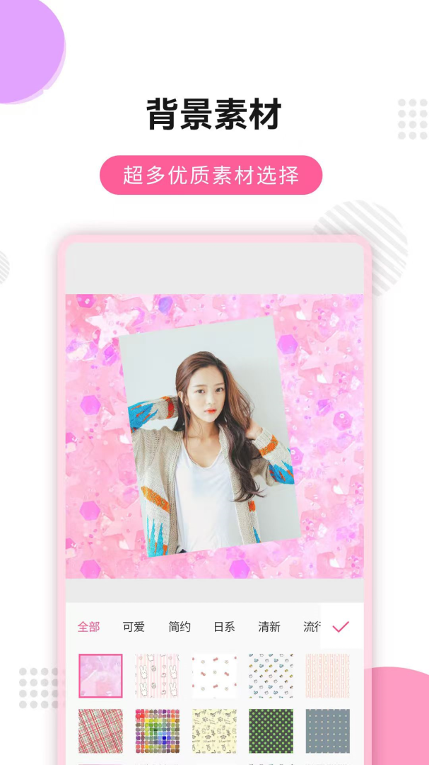 拼图秀