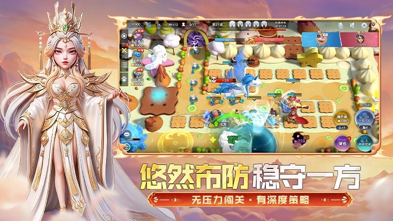 守塔不能停