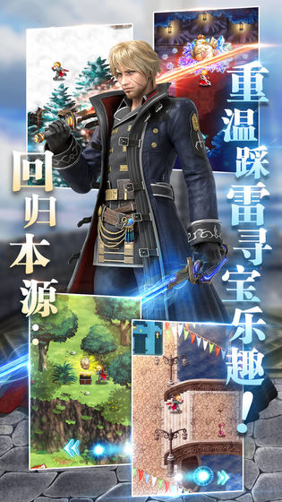 最终幻想勇气启示录b服