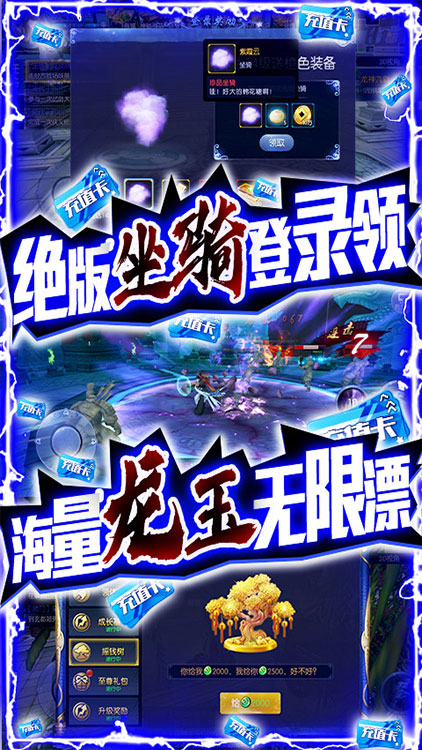 风云天下重燃-GM神将全免