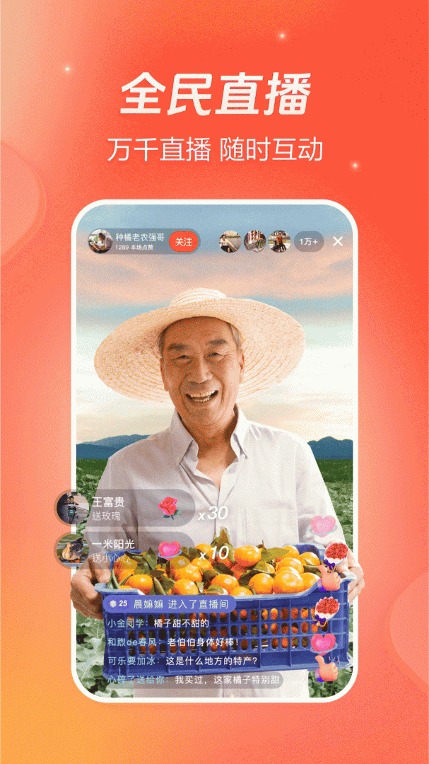 抖音火山版app