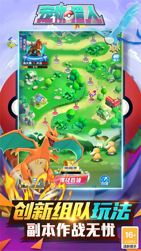 宠物猎人（0.05折送SS精灵）