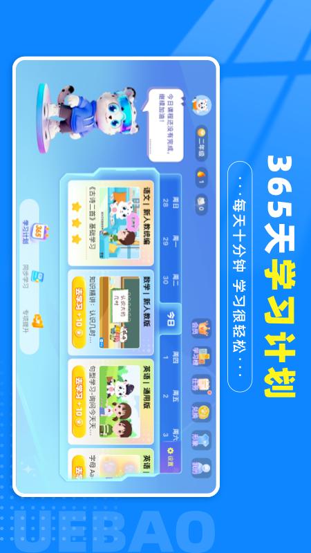 学宝