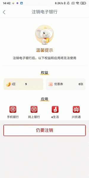 工银融E联官方版